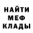 МЕТАДОН кристалл David Kochkin