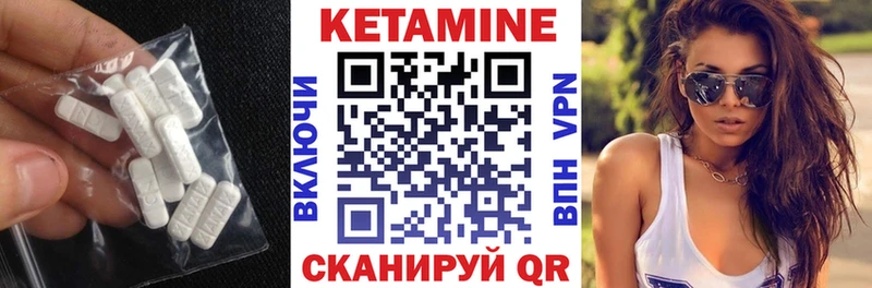 КЕТАМИН ketamine  Купить  Жиздра 