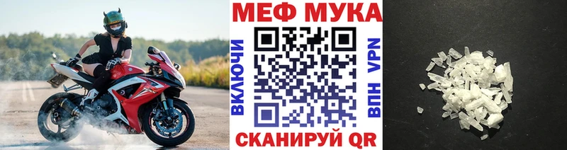 Купить закладки Жиздра МЯУ-МЯУ мука