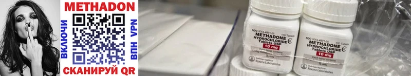 МЕТАДОН methadone Купить Жиздра